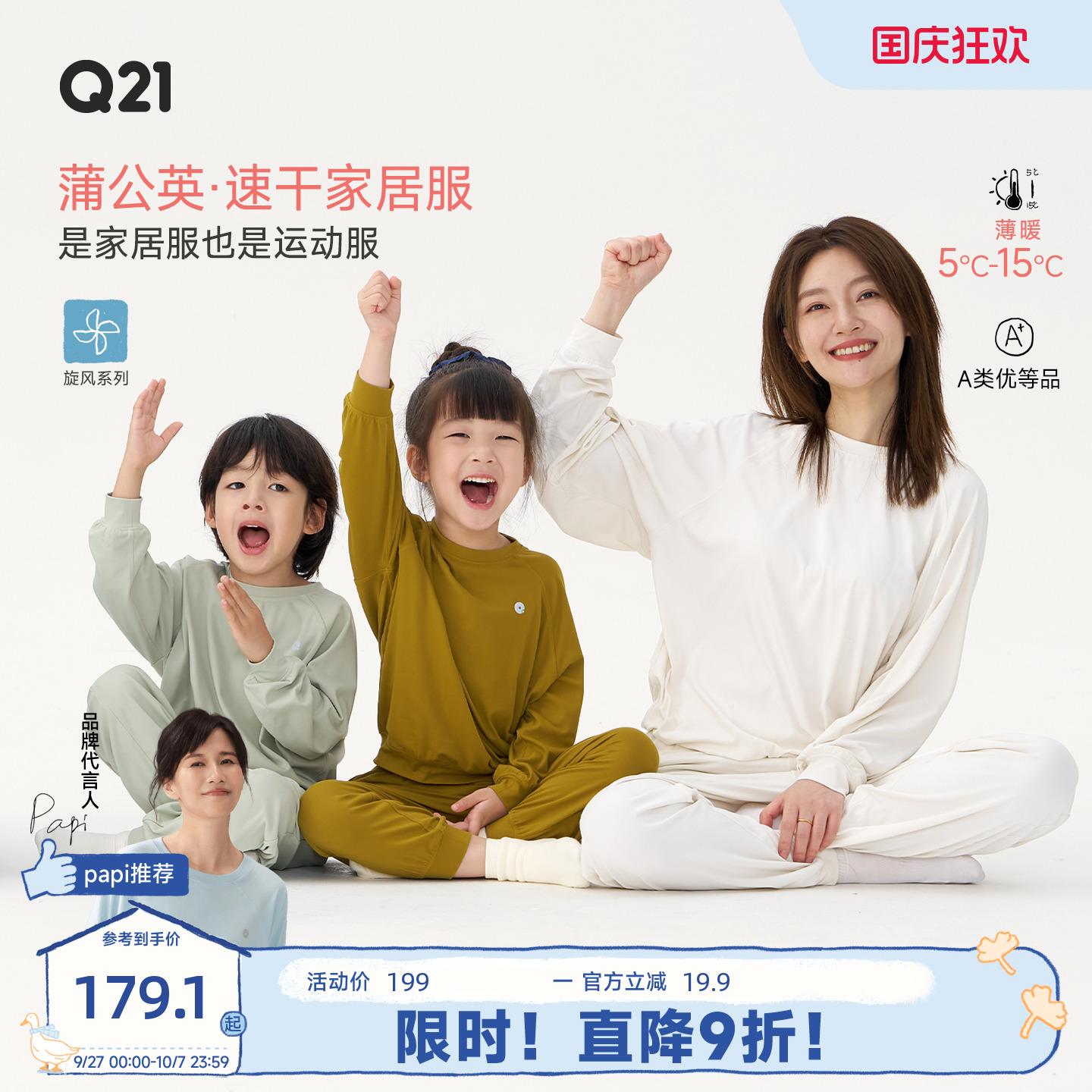 面料柔柔柔弹力大大大