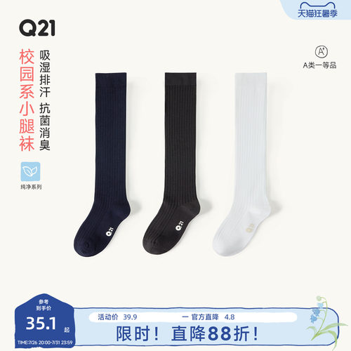 天丝棉做的袜子速干抑臭