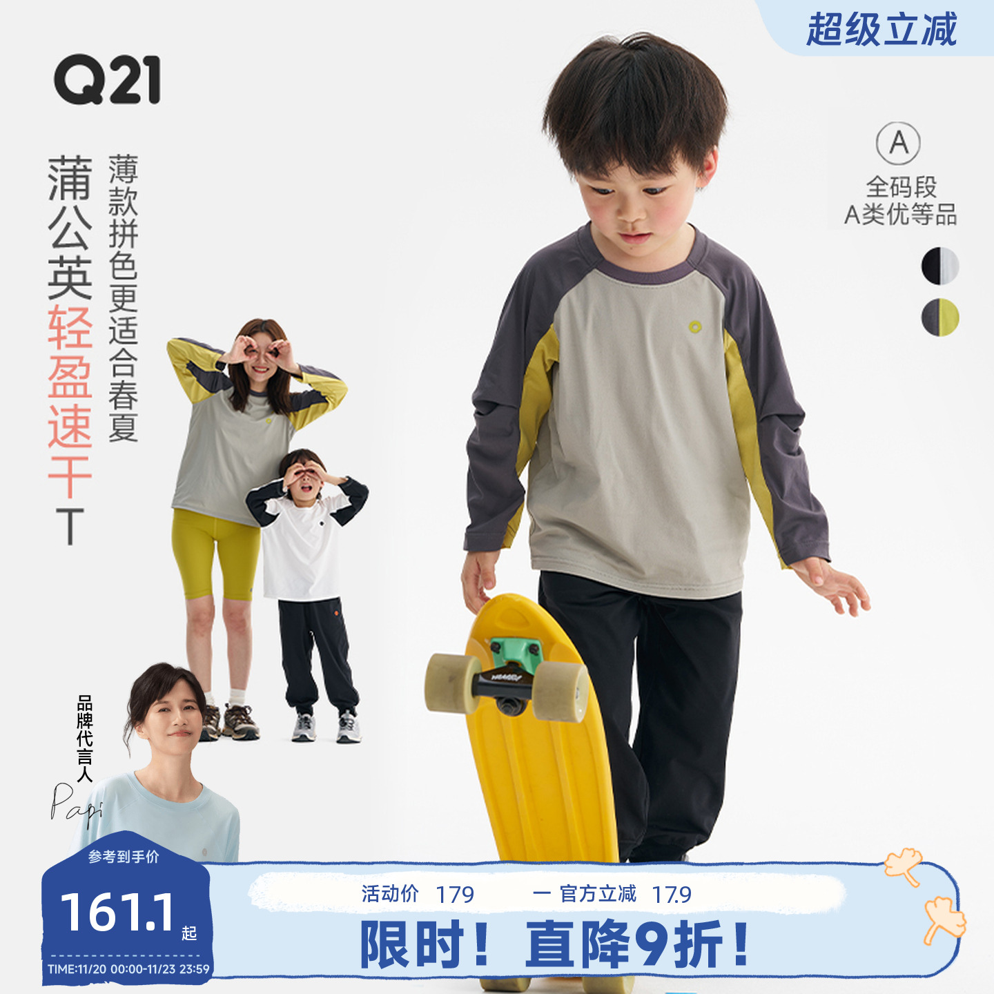 Q21蒲公英儿童T恤吸湿速干长袖