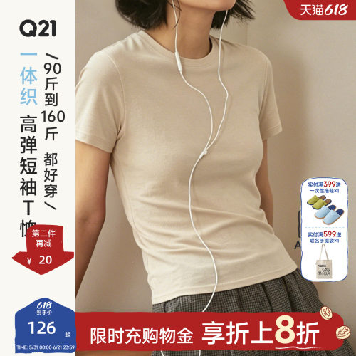 我的人生T,一体织的弹力大好舒服