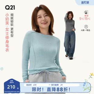 A类羊绒感可机洗针织衫 秋冬季 毛衣女士2025新款 Q21小奶芙纯色修身