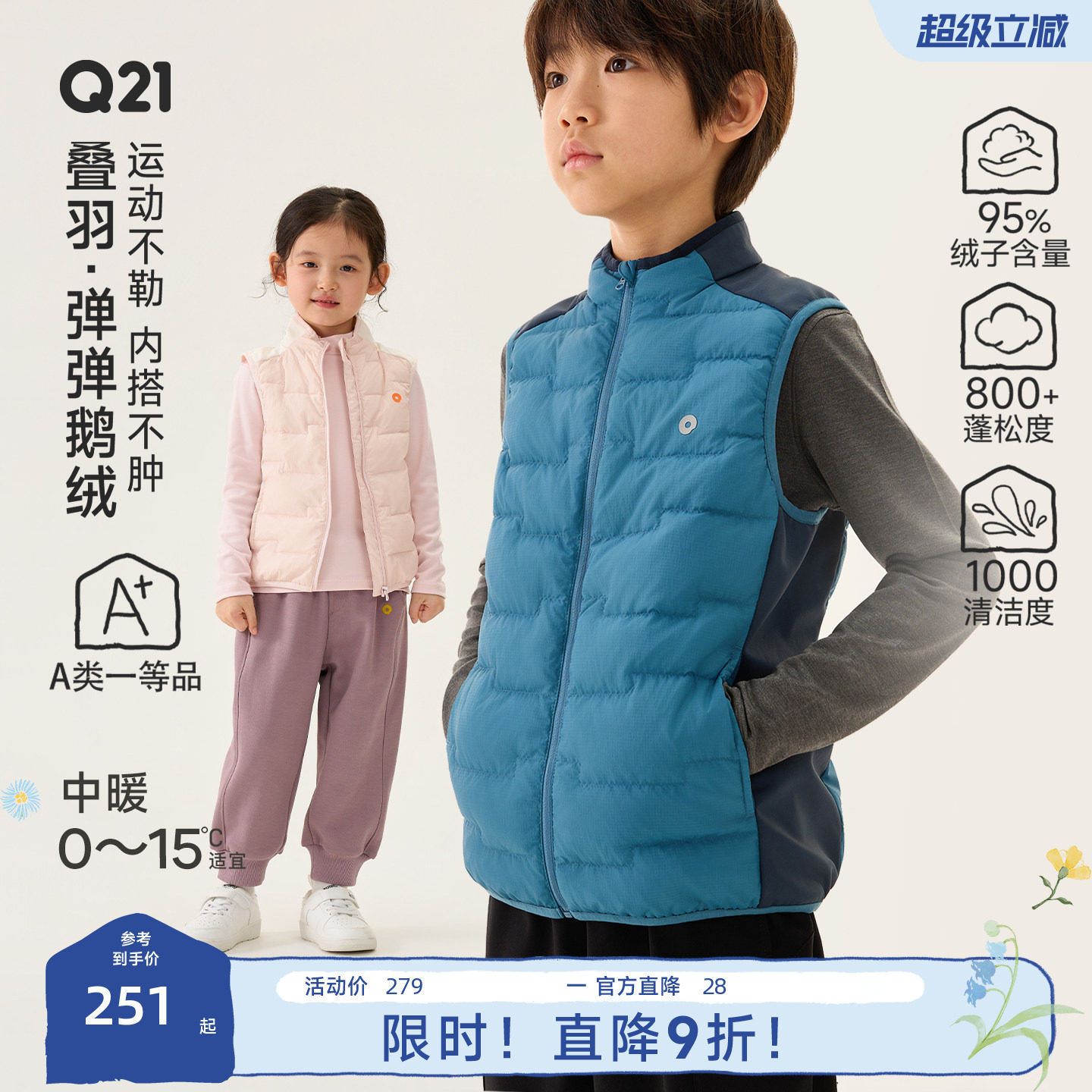 Q21鹅绒马甲800蓬儿童校服内搭男女童轻薄运动羽绒服内胆秋冬保暖