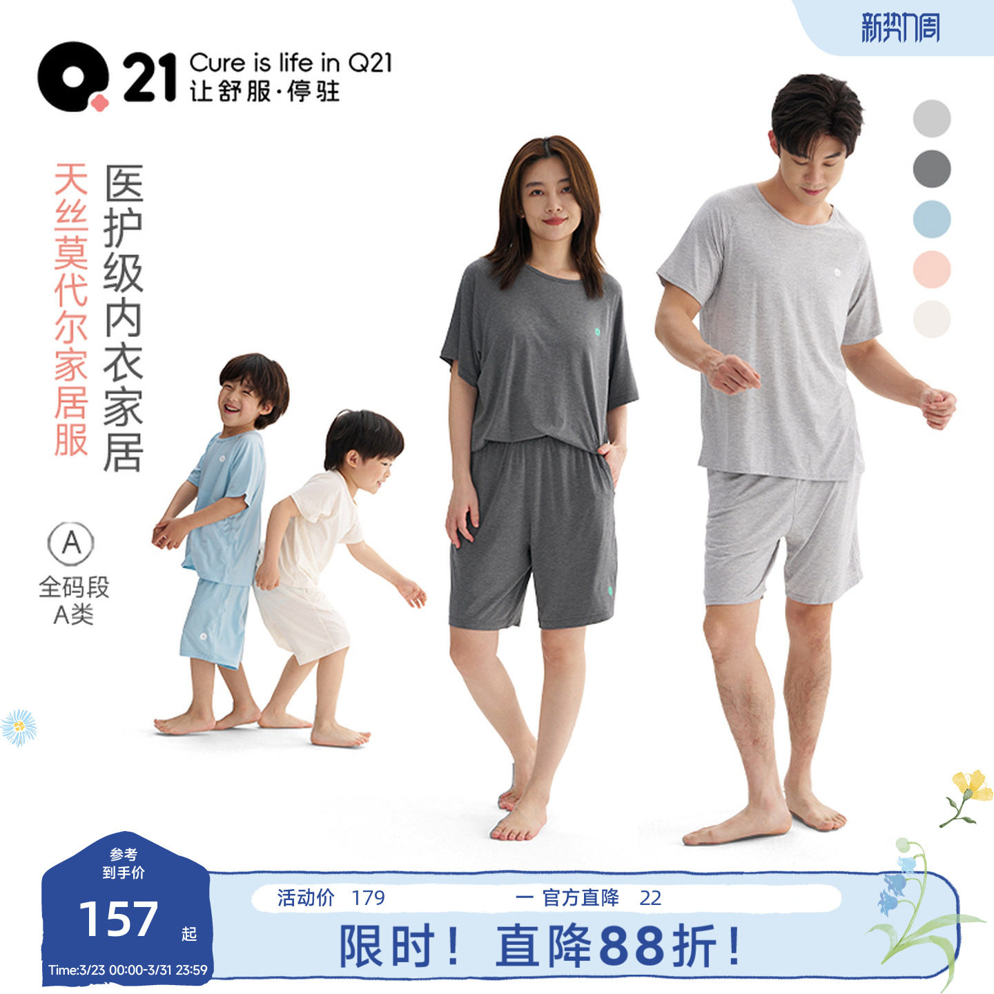 Q21儿童排汗速干家居服男女童宝宝A类亲肤睡衣套装亲子空调服夏季