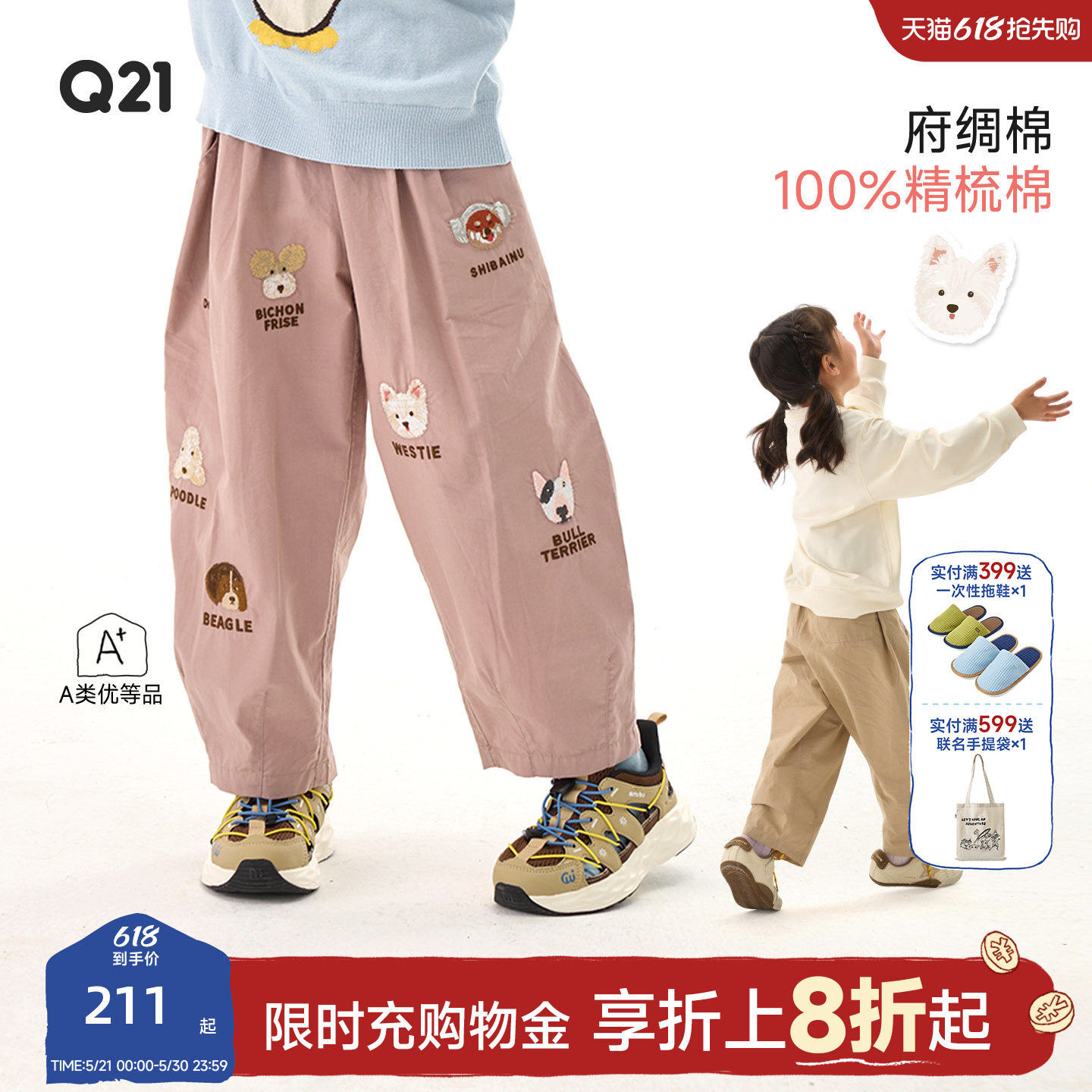 Q21纯棉府绸刺绣香蕉裤儿童长裤春季休闲裤男女童耐磨可调节裤子