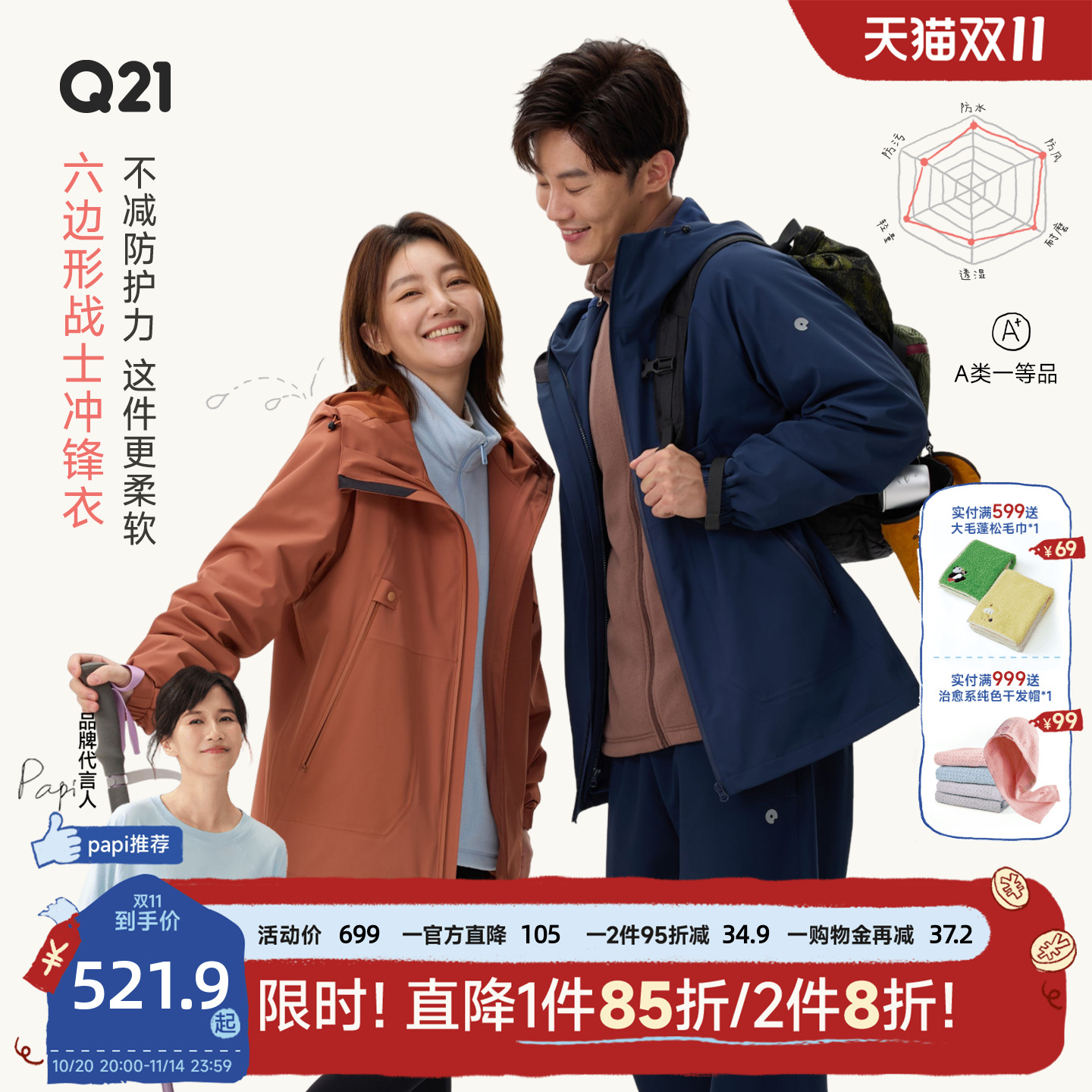 防暴雨,还不闷!真冲锋衣