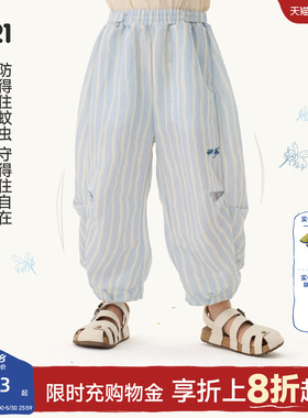 Q21小蚊帐儿童防蚊裤天丝男女童刺绣条纹裤子夏季柔软透气休闲裤
