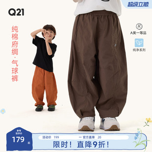 新款 Q21纯棉府绸气球裤 儿童长裤 男女孩秋季 休闲透气耐磨可调节裤