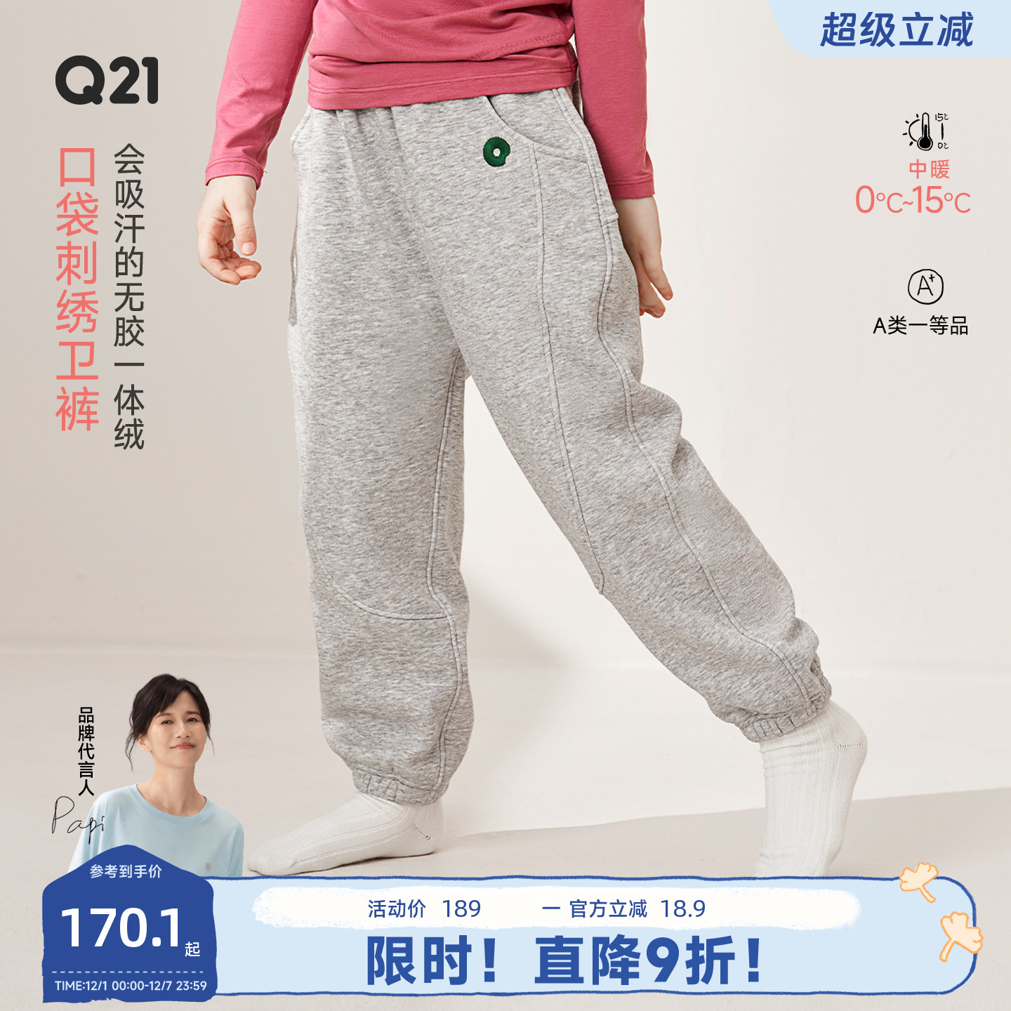 A类一体绒，0胶水甲醛不掉毛