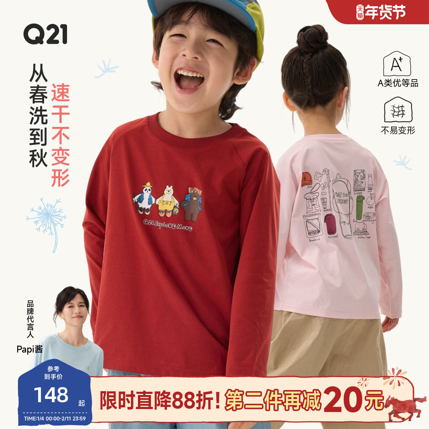 Q21蒲公英排汗速干透气T恤男女童长袖春季新款印花打底上衣亲子款