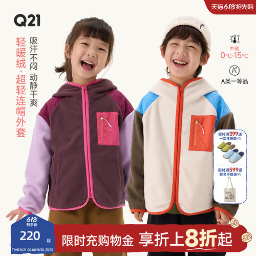又轻又暖又不易静电！售完无补！