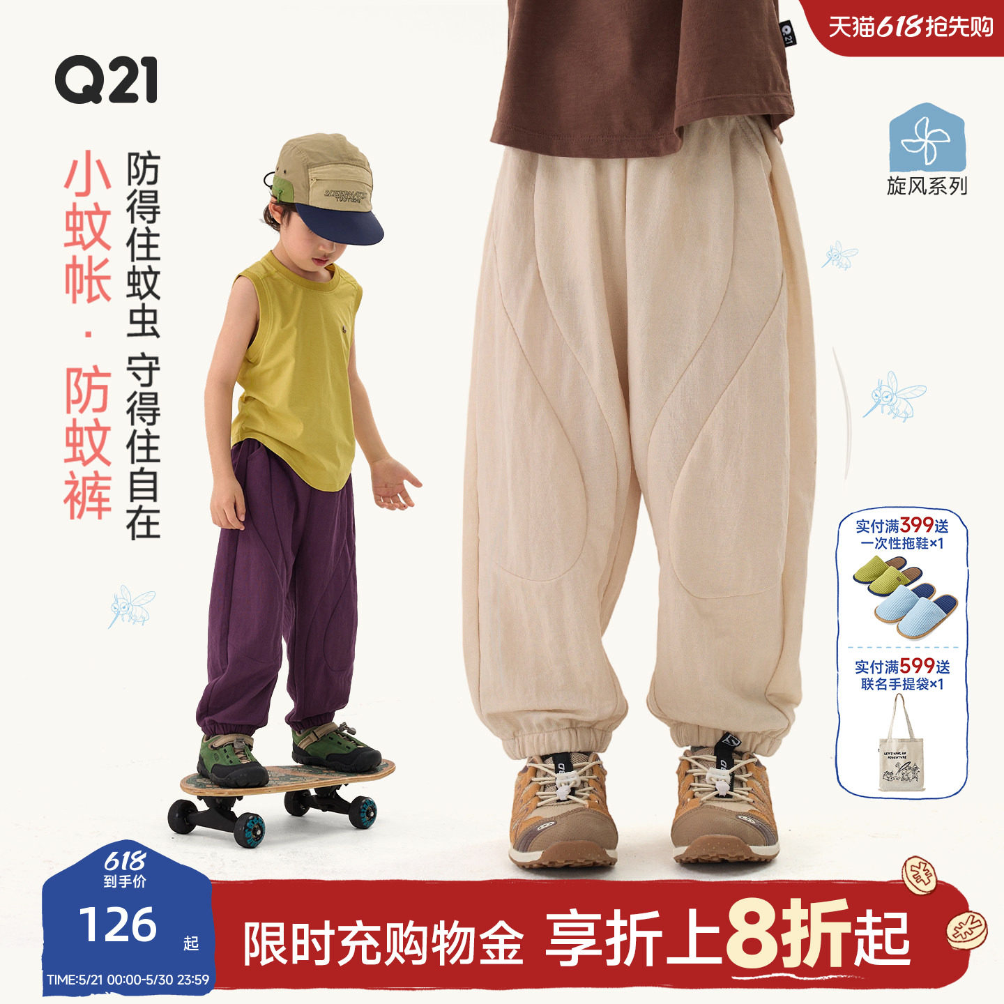 Q21小蚊帐儿童防蚊裤天丝男女童纯色长裤夏季柔软透气户外休闲裤