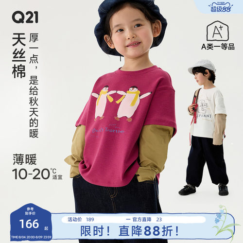 经典面料吸湿排汗敏肌友好