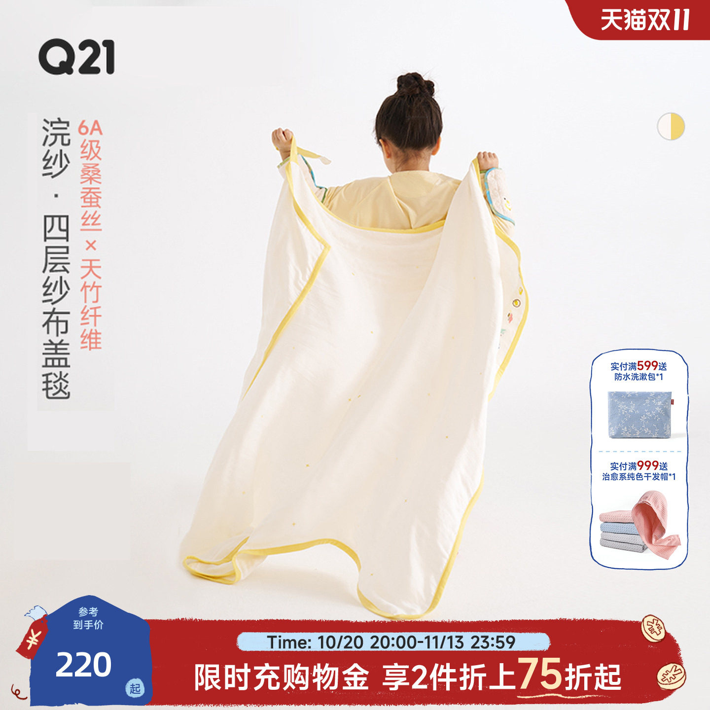 Q21儿童竹纤维蚕丝纱布盖毯宝宝四层纱小毯子新生儿午睡夏凉毯