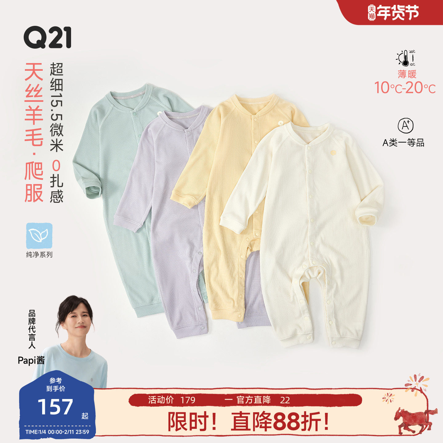 Q21天丝羊毛爬服婴儿哈衣不扎肤A类长袖连体衣满月宝宝衣服秋冬款
