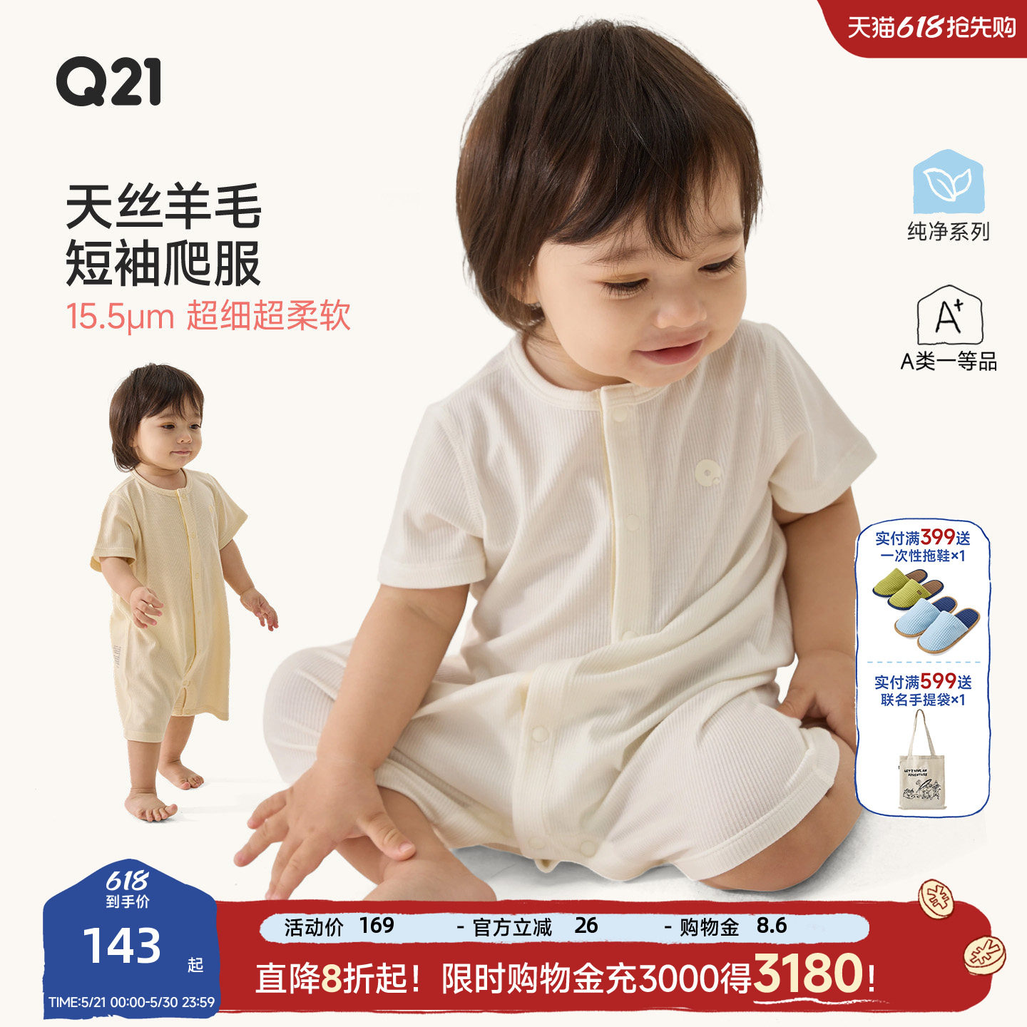 Q21天丝羊毛短袖爬服婴儿连体衣夏季宝宝超细美丽诺羊毛包屁衣A类