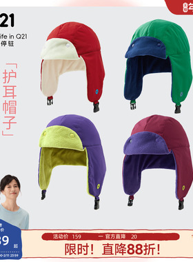 Q21儿童天仙配帽子秋冬加绒加厚护耳防风帽冬天防寒面罩保暖棉帽