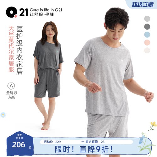 Q21女士家居服透气速干睡衣套装