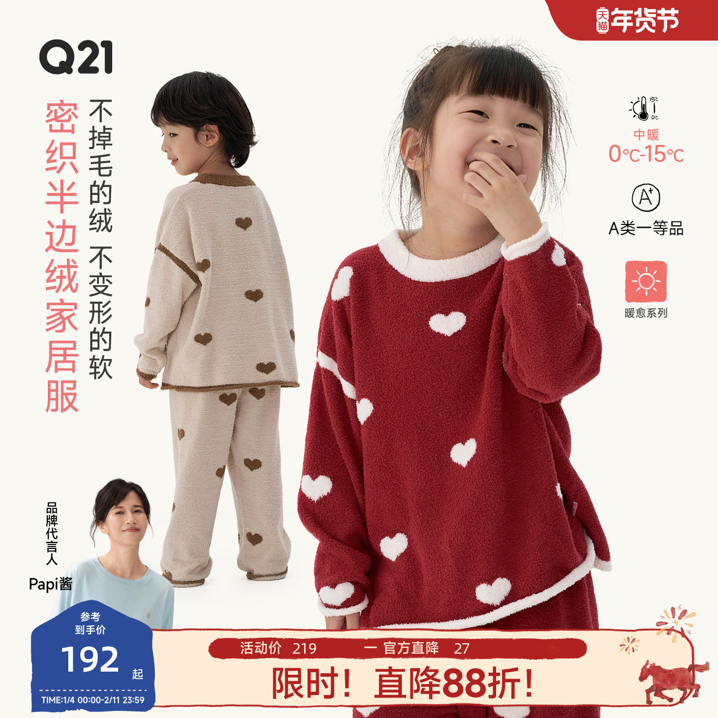 Q21儿童家居服套装男女孩宝宝密织半边绒亲子A类秋冬高弹保暖睡衣,童装/婴儿装/亲子装,家居服套装,淘宝优惠券,粉丝福利购,淘宝优惠卷