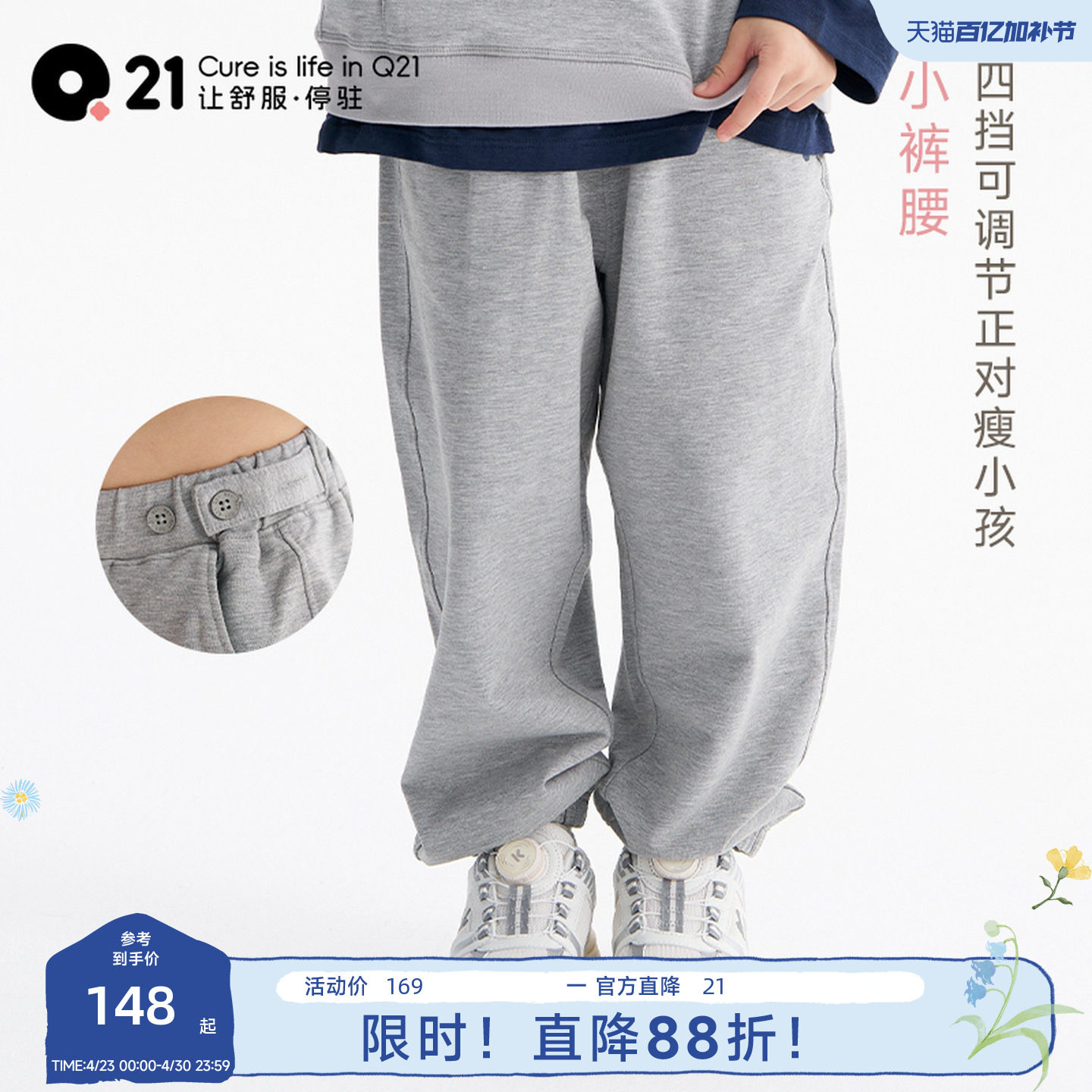 Q21【小裤腰】儿童快干卫裤男女宝宝可调节腰围透气长裤子春季