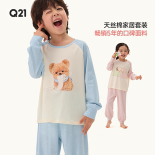 透气排汗抑菌天丝棉睡衣 Q21联名儿童家居服套装 李佳琦直播间