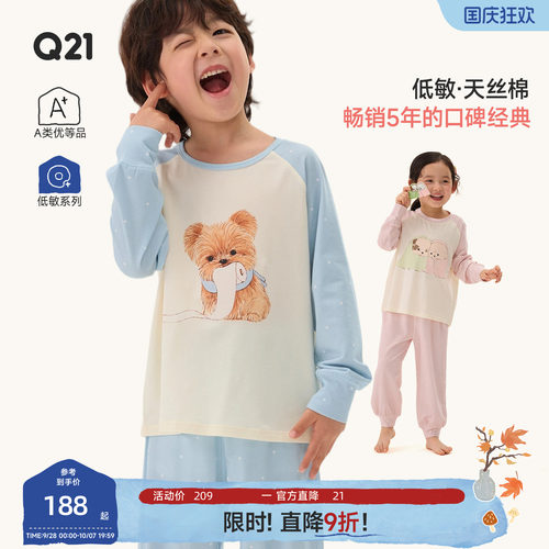 经典面料吸湿排汗敏肌友好