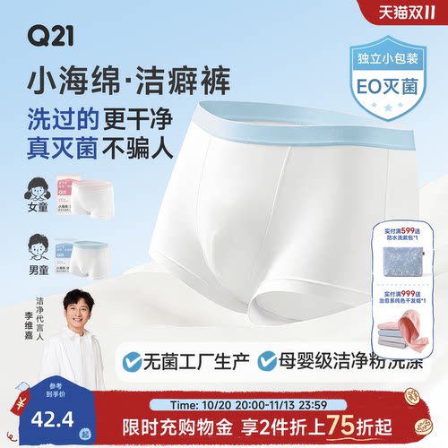 Q21用级一次性内裤真正免洗
