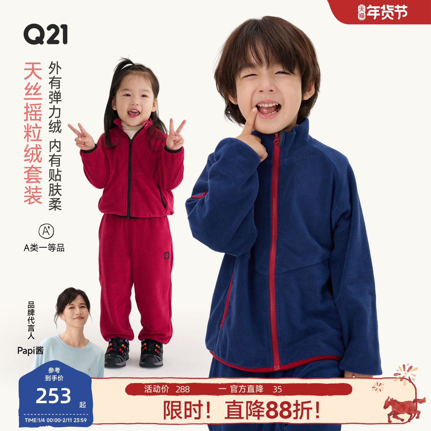 Q21天丝摇粒绒亲子外套家居服套装儿童男女孩宝宝A类吸湿排汗保暖,童装/婴儿装/亲子装,家居服套装,淘宝优惠券,粉丝福利购,淘宝优惠卷