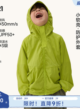 Q21小软壳儿童防晒衣男女童轻薄外套户外便携防风防细雨亲子款