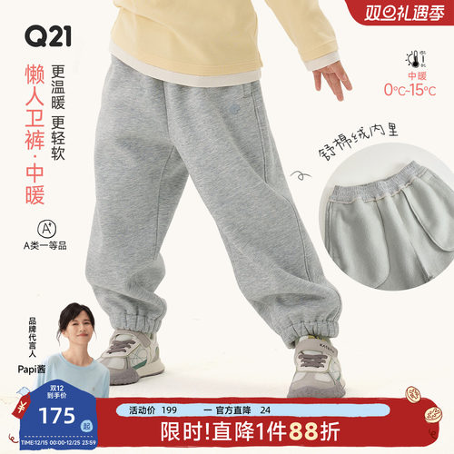 保暖蓬松，一条裤子能过冬