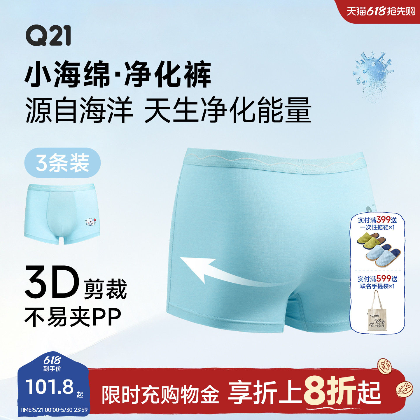 Q21小海绵儿童内裤男童女宝宝四角短裤5A抗菌女孩三角内衣净化裤
