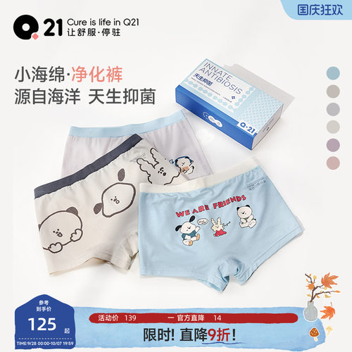 Q21小海绵净化裤儿童印花内裤