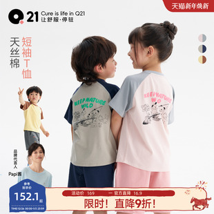 上衣 25年春夏新款 Q21儿童排汗天丝短袖 卡通印花T恤男女童宝宝夏装