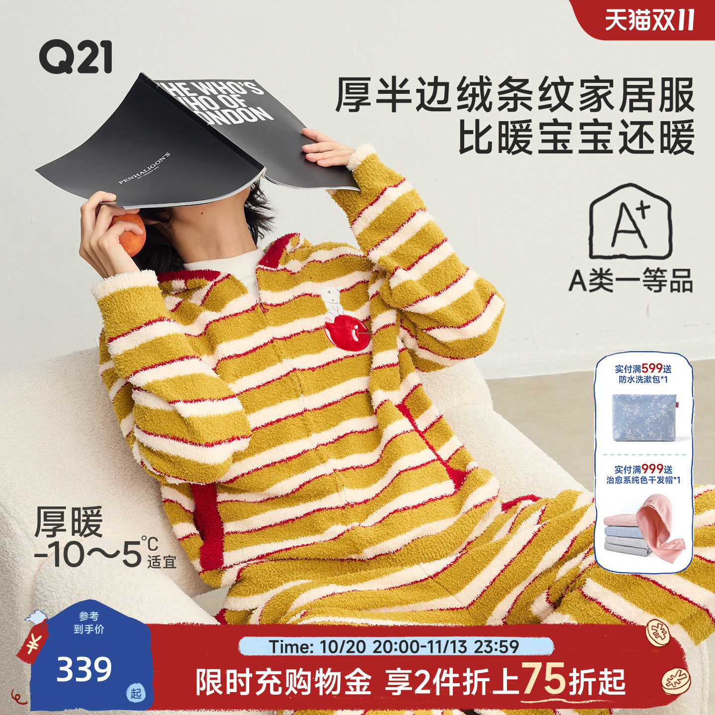 Q21厚款半边绒条纹连帽家居服女款加厚长袖睡衣套装秋冬可外穿