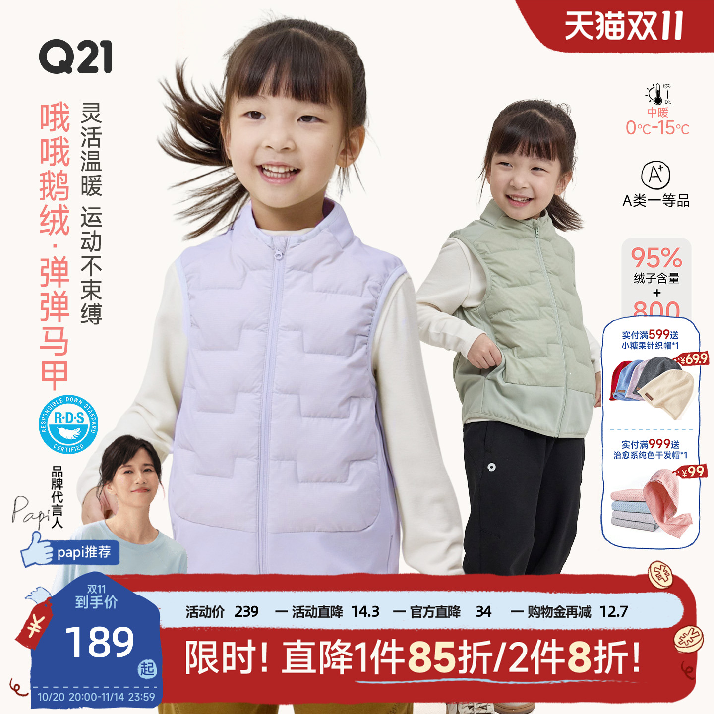 Q21哦哦鹅绒马甲校服神器儿童男女童95绒A类内搭羽绒服内胆保暖