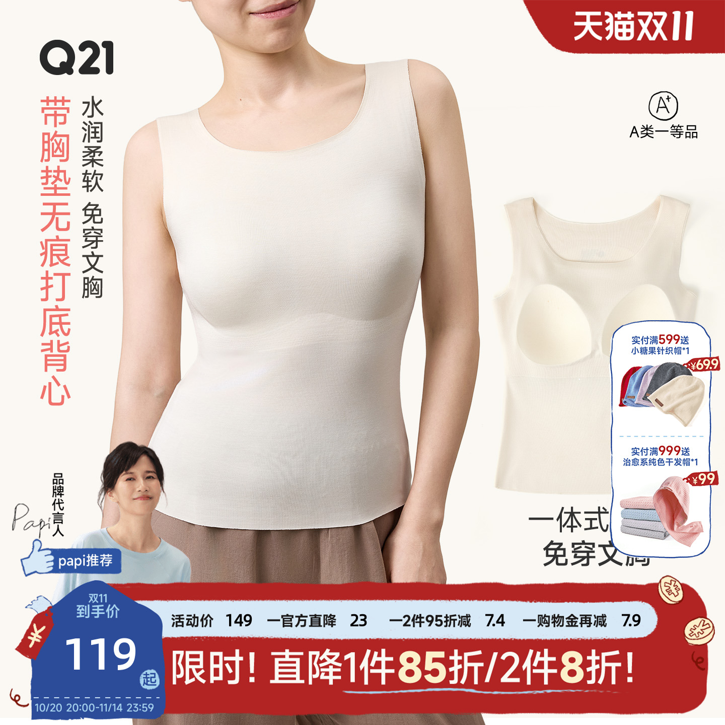 带胸垫,秋冬保暖省心