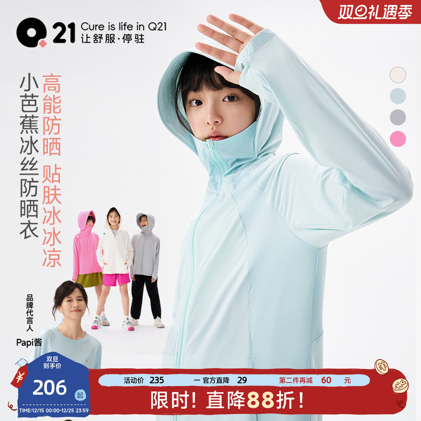 Q21小芭蕉儿童防晒衣男女童宝宝皮肤衣防紫外线儿童防晒服户外