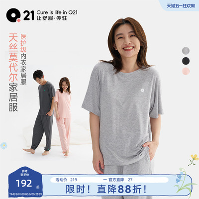 Q21女士家居服透气睡衣套装