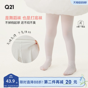 Q21女童舞蹈袜春季薄款练功专用打底裤白色跳舞袜儿童连裤袜