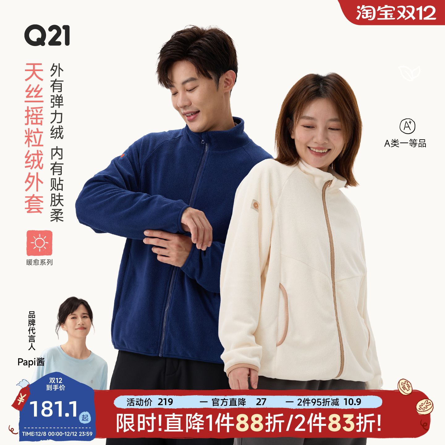 天丝摇粒绒！水润亲肤穿了不想脱