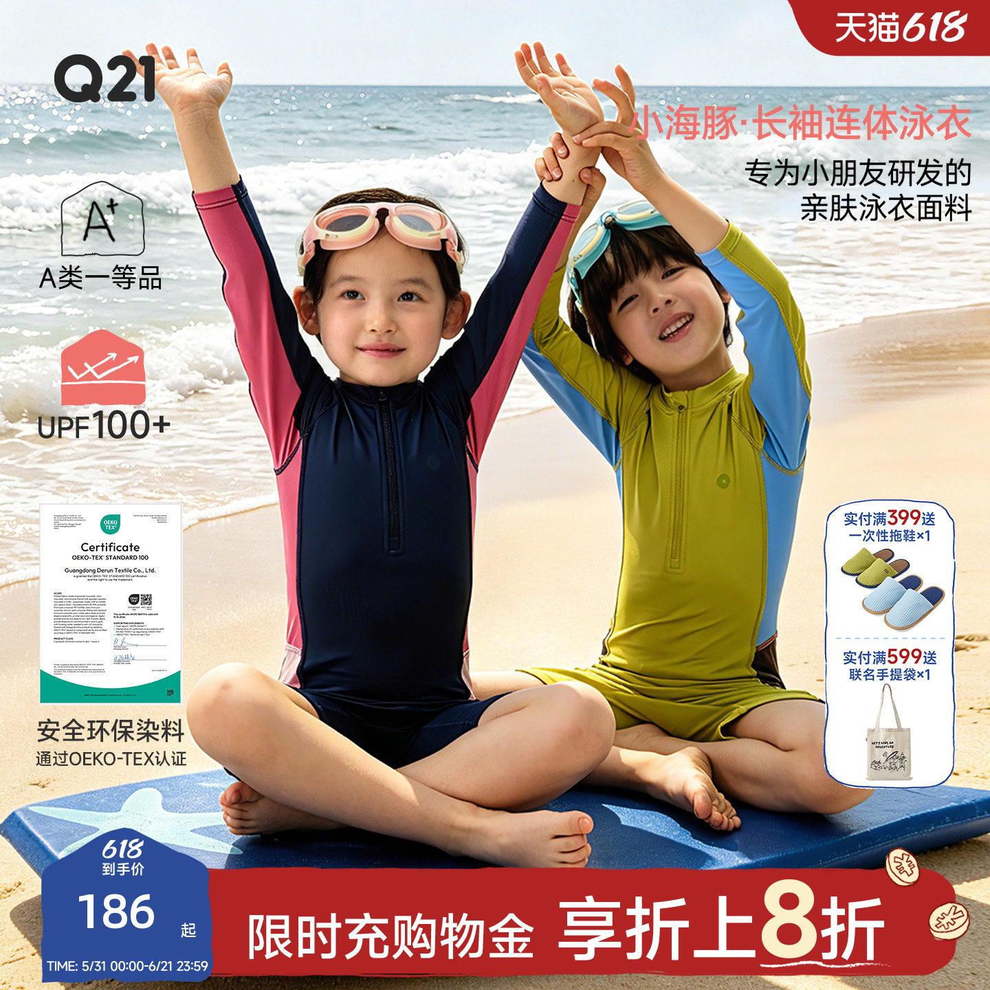 Q21小海豚儿童泳衣连体长袖泳衣套装中大童夏季防晒速干沙滩泳装