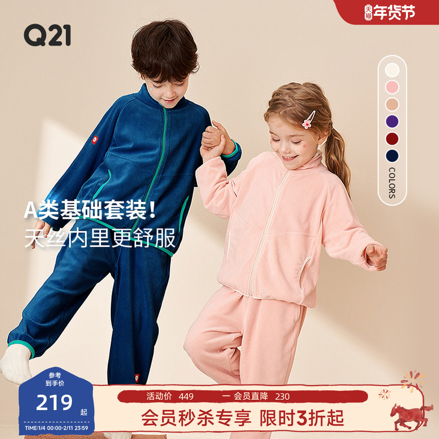 Q21儿童天丝摇粒绒家居服套装男女童宝宝排汗保暖外套裤子亲子春