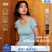 Q21大闺蜜带胸垫短袖 莫代尔正肩方领上衣 T恤女士内搭打底春夏修身
