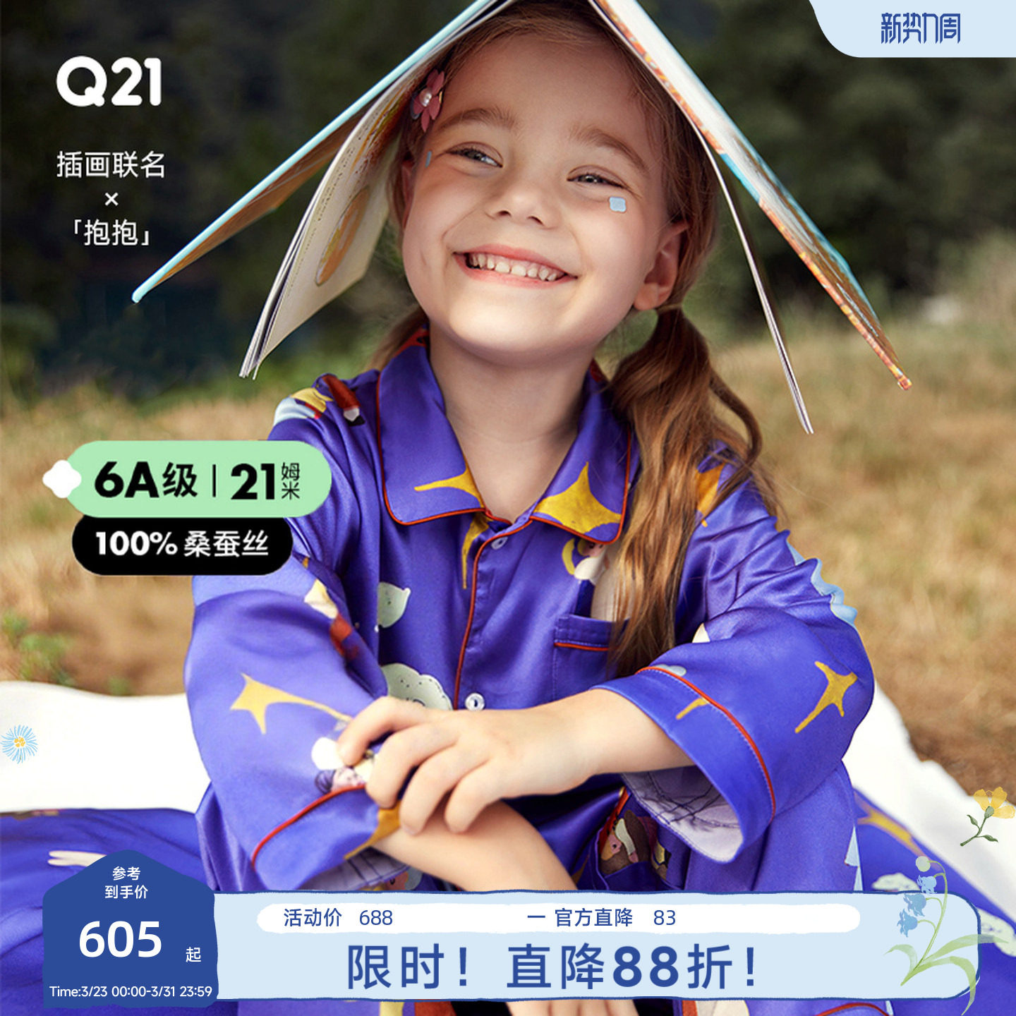 Q21儿童真丝家居服男女童21姆米6A级桑蚕丝睡衣亲子套装春秋礼