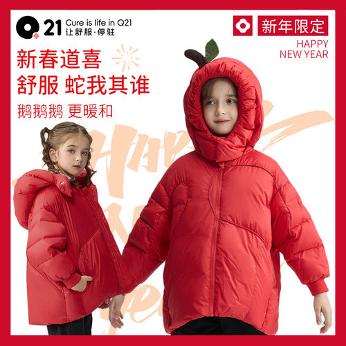 90绒子量鹅绒Q21儿童羽绒服