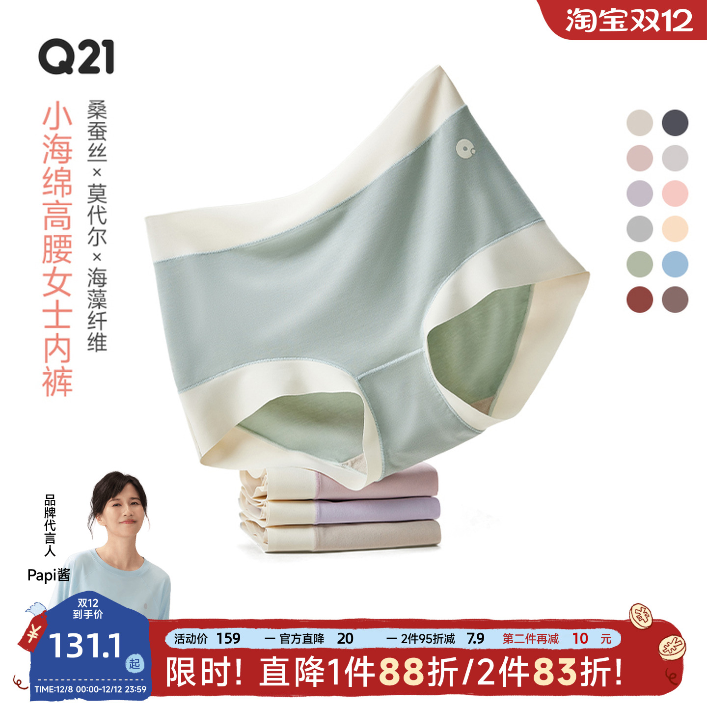 Q21小海绵女士内裤吸湿透气