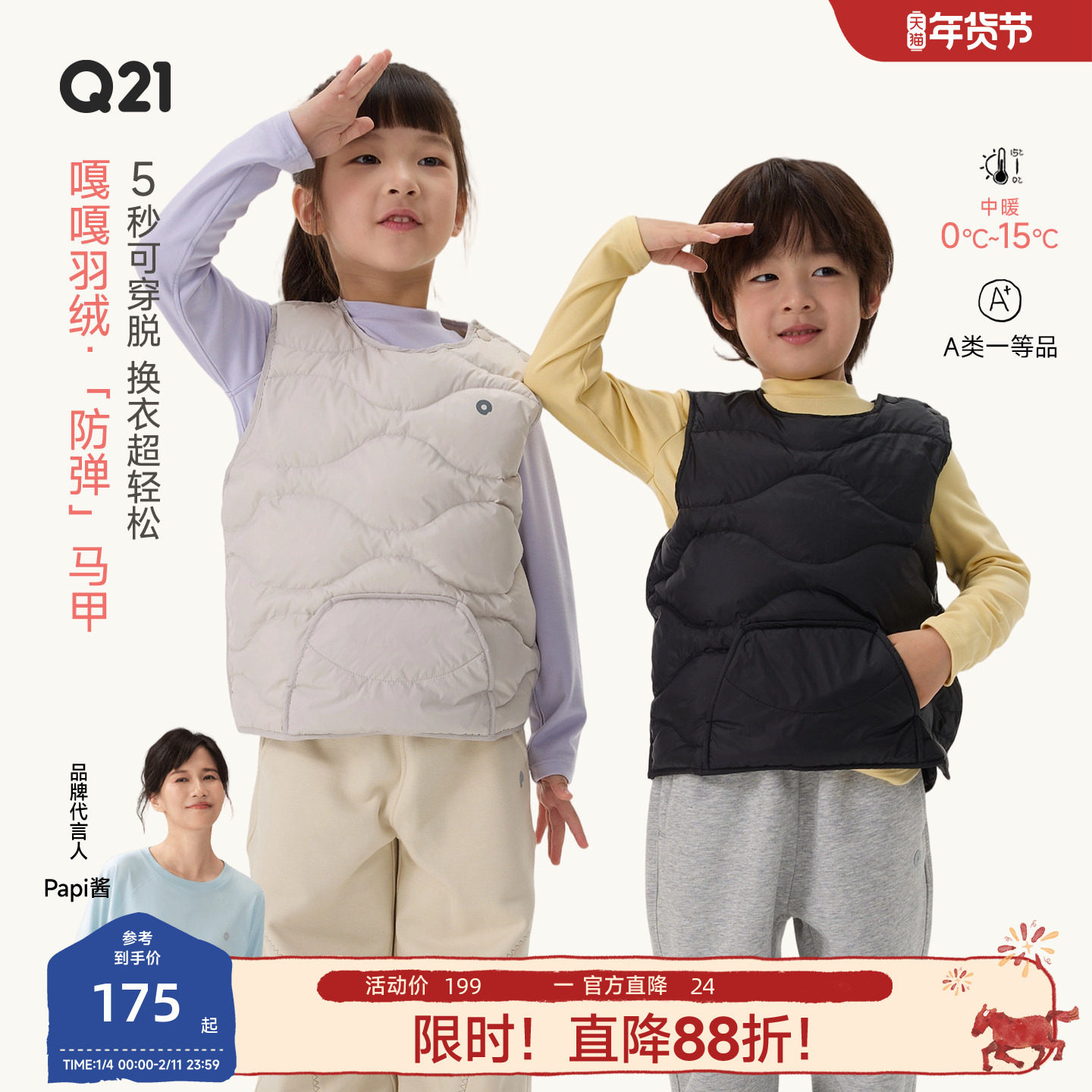 Q21儿童羽绒马甲95%白鸭绒男女童圆领保暖背心三防内搭秋冬款马甲,童装/婴儿装/亲子装,羽绒马甲,淘宝优惠券,粉丝福利购,淘宝优惠卷