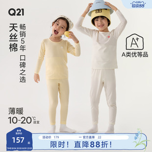 Q21天丝棉儿童内衣套装男女童纯色家居服睡衣吸湿透气保暖秋衣裤