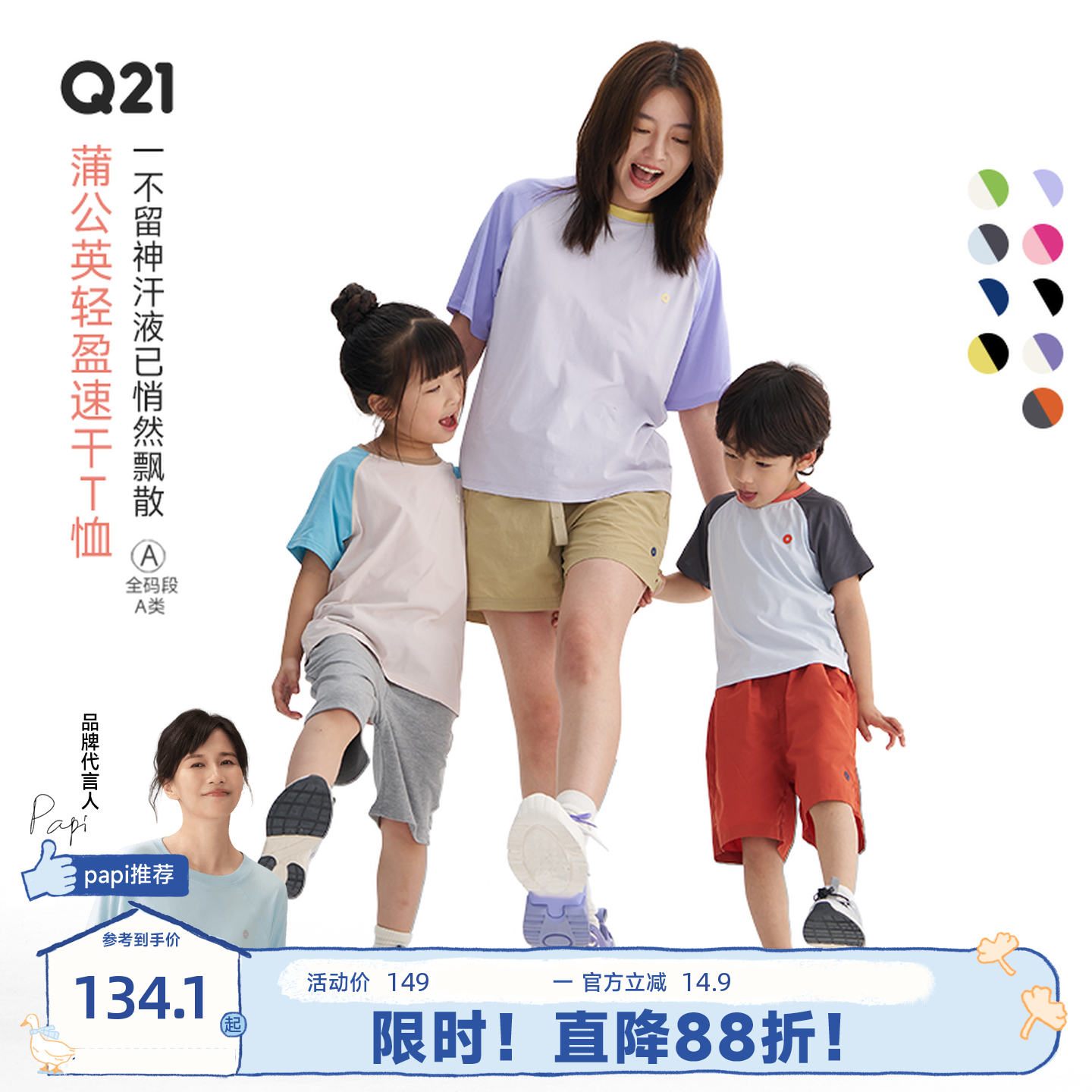 Q21蒲公英排汗速干儿童T恤男女童透气短袖夏季新款童装轻薄上衣