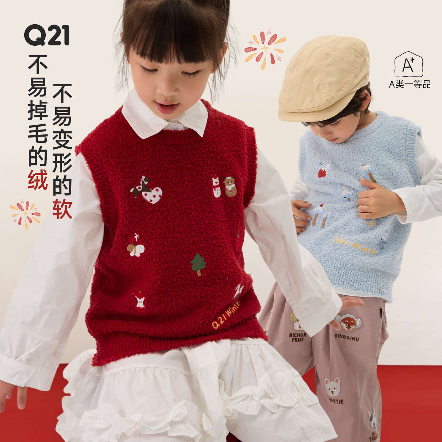【活动专享】Q21半边绒刺绣儿童保暖背心新年款红色马甲保暖内搭,童装/婴儿装/亲子装,背心吊带,淘宝优惠券,粉丝福利购,淘宝优惠卷