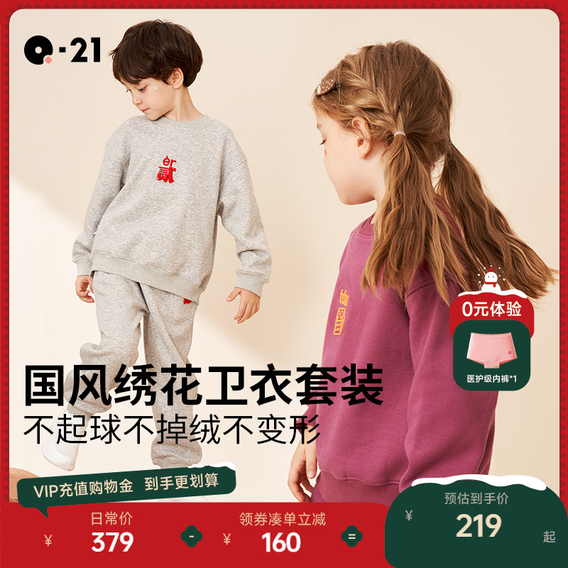 Q21儿童卫衣套装男女童新年款国潮刺绣套头圆领长袖加绒拜年服冬